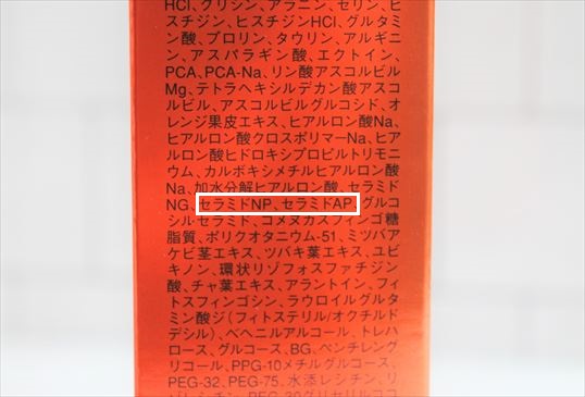 成分表示セラミドの例
