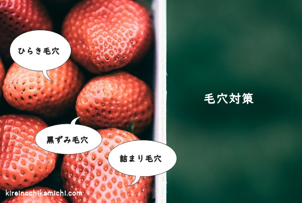 毛穴を徹底ケアする方法まとめ